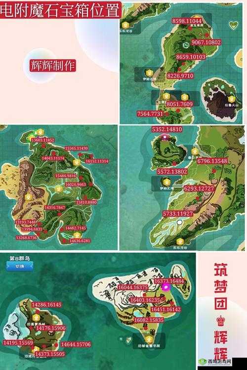 创造与魔法中的附魔石，探索、获取与利用