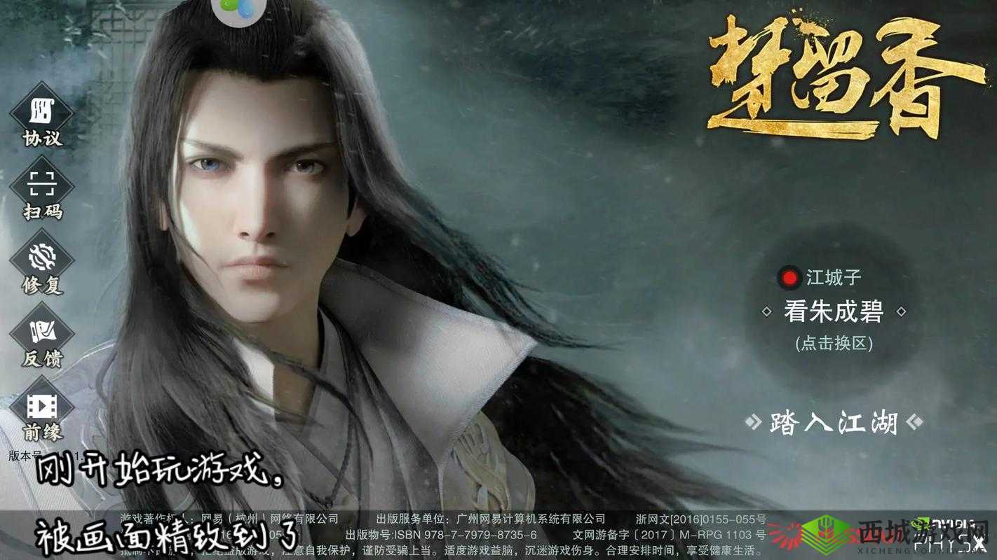 楚留香,江湖中的宝石与传奇