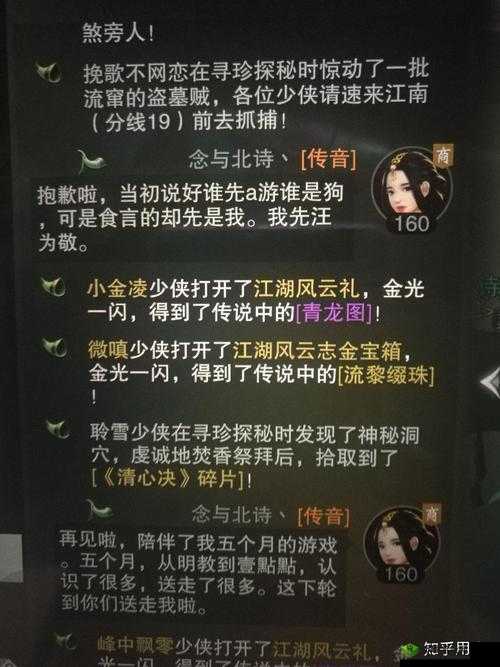 楚留香手游暖心计，触发技巧与答案全揭秘