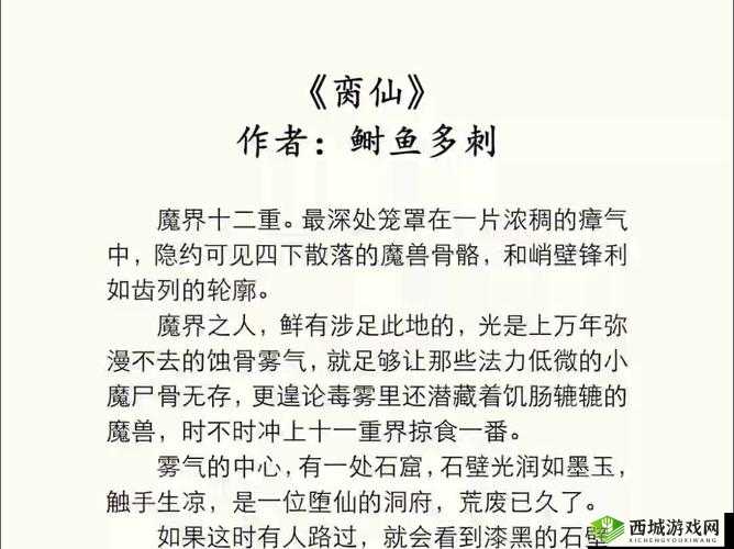 脔仙玉如萼:一段不为人知的传奇冒险之旅