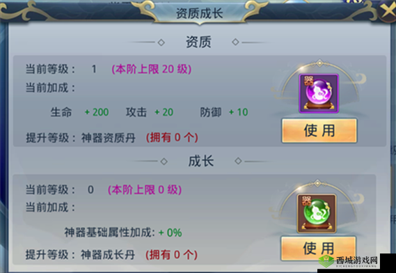 混元劫神器幻化全攻略,神器系统深度解析