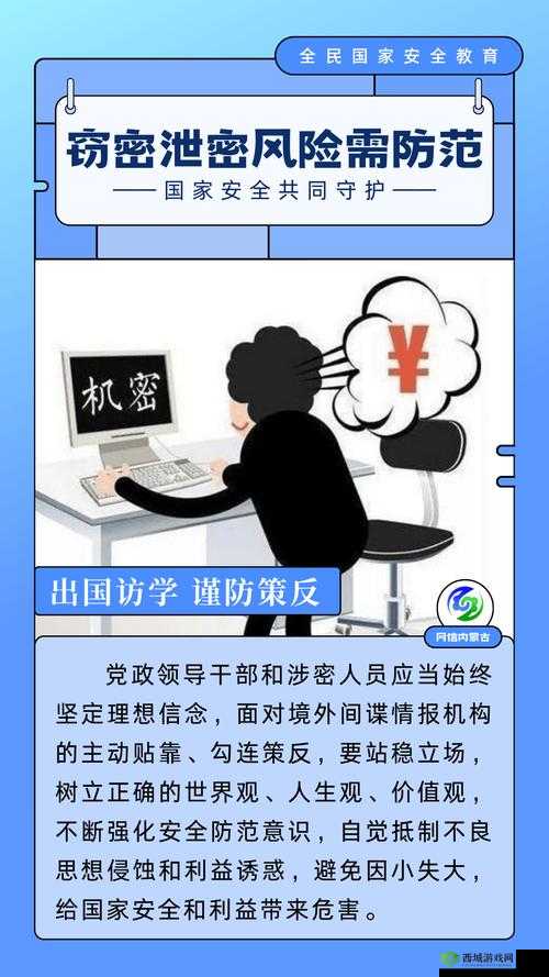 9.1 免费版高风险:潜在隐患需警惕