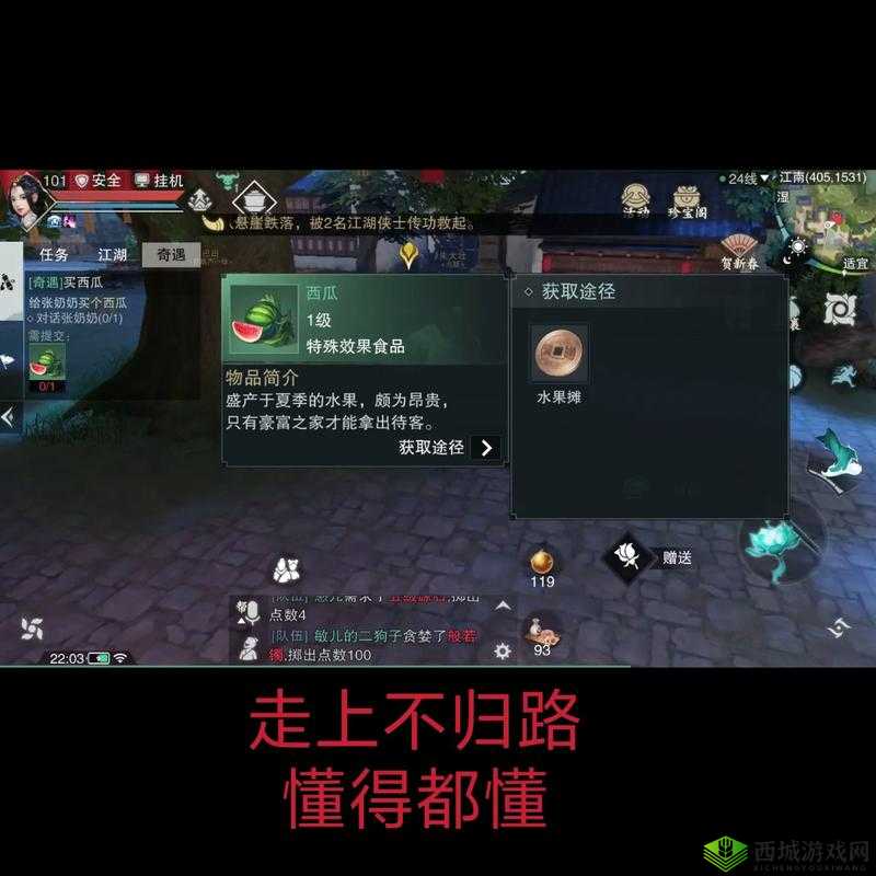 楚留香手游石灰粉地点详解,寻找罐子的奇妙之旅