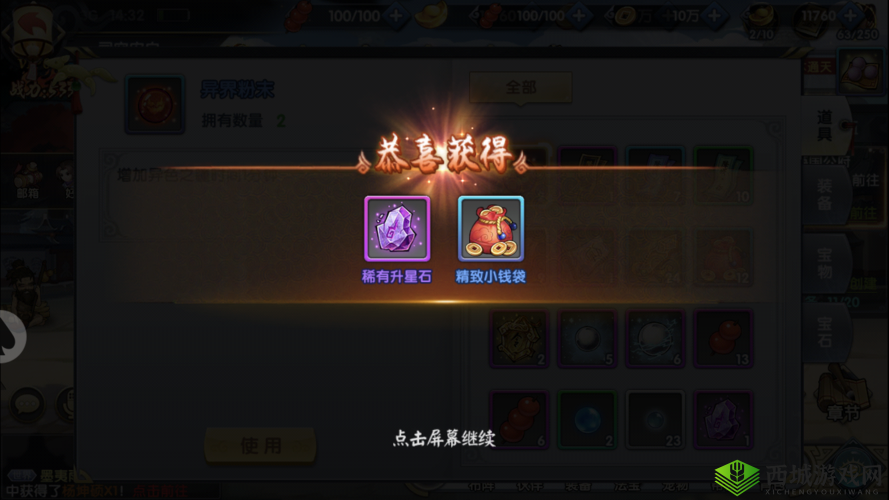 轩辕剑群侠录压住凶兽全攻略,小技巧助你登顶伤害榜