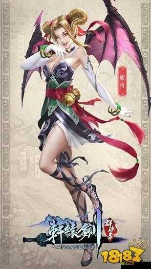 轩辕剑群侠录妮可好不好用?技能分析带你一探究竟