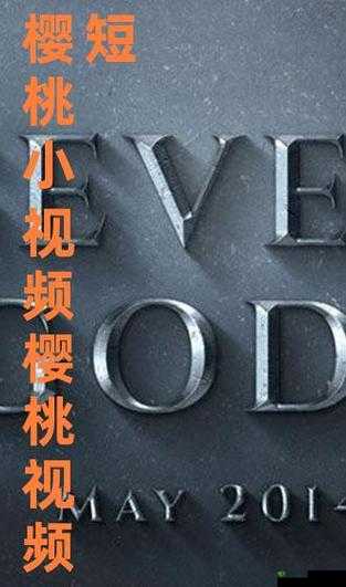 樱桃视频大全免费高清版:日韩影片随心看