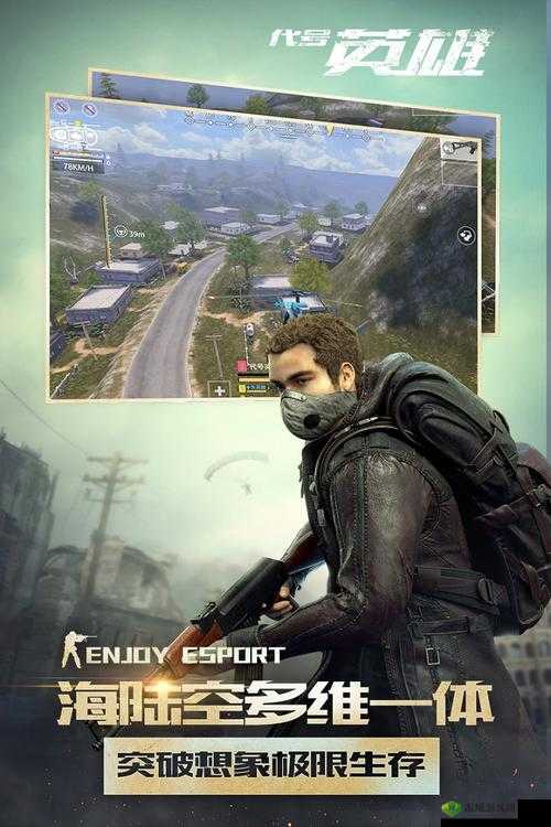 代号英雄决赛圈取胜技巧,有耐心很重要