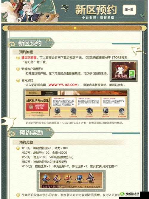 轩辕剑群侠录战力飙升秘籍,签到抽签不可少