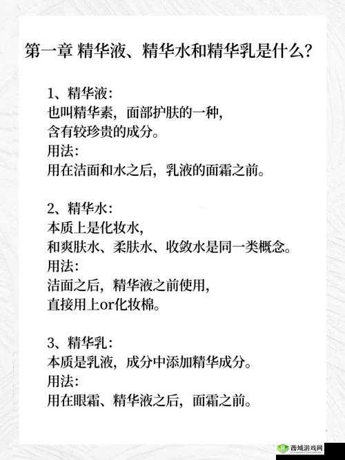 国产精华液一区二区区别大吗到底有何不同该如何选择