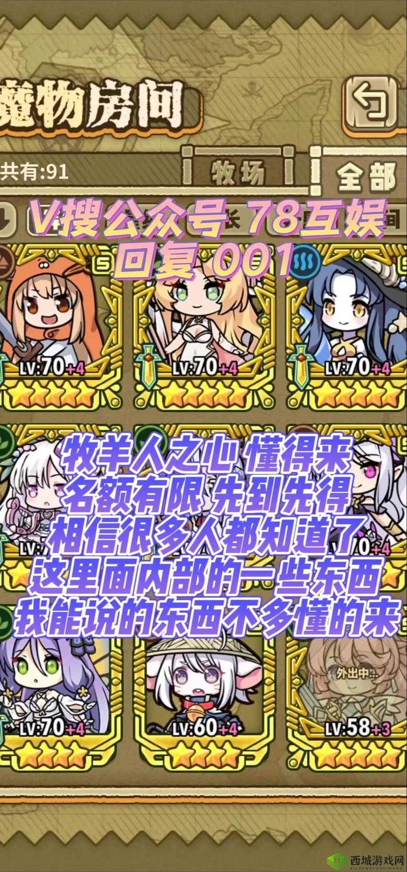 牧羊人之心抽卡技巧与抽中概率详解