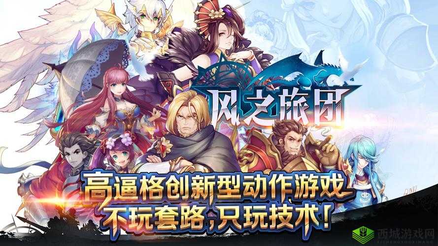 风之旅团情人节活动上线与神兽的试炼，资源管理的重要性与策略