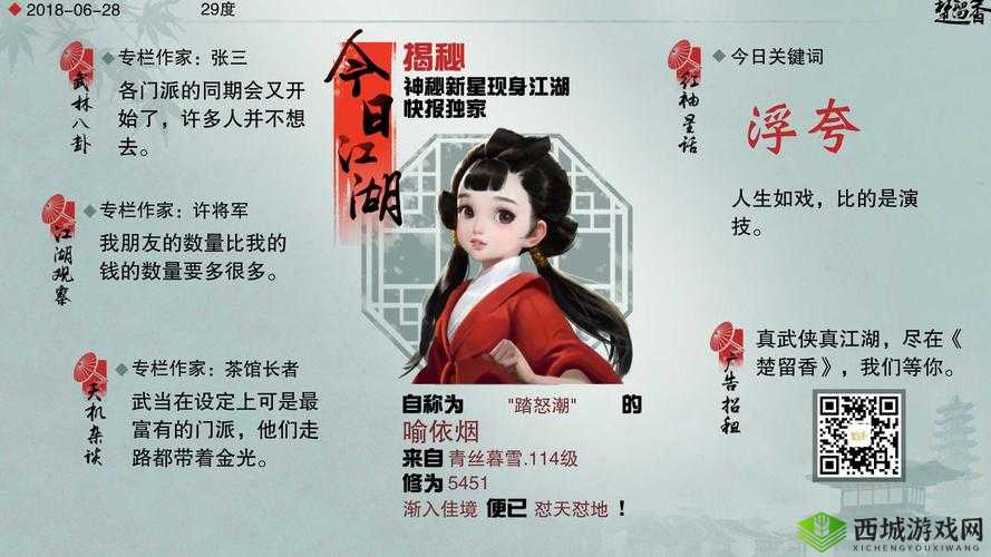 楚留香手游春节特色武学爆竹新春获取攻略的深度解析