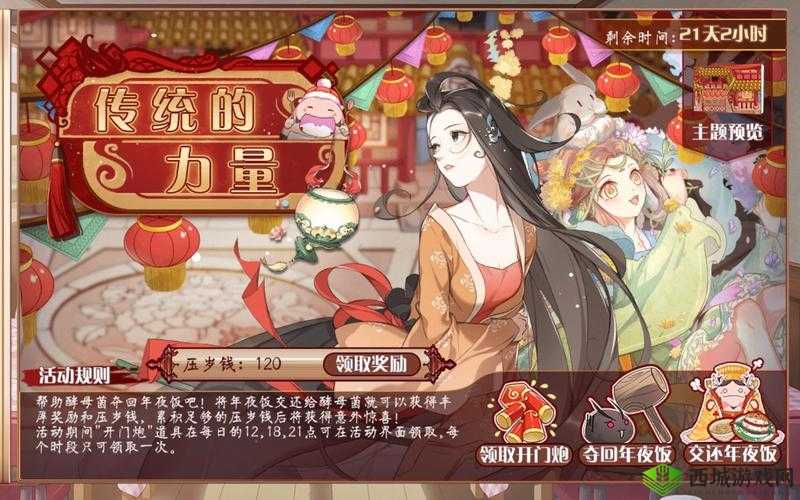 食之契约,传统的力量玩法解析与兑换奖励资源管理策略