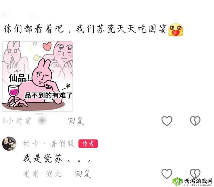 啊哈哈哼啊哈网络爆红:引发全民热议的独特现象