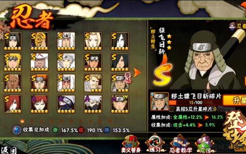 火影忍者手游升级提速,世界等级离线经验系统全面开启