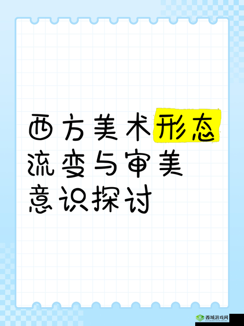 无人一区二区区别是什么人们提供了更多的审美选择网友之探讨与分析