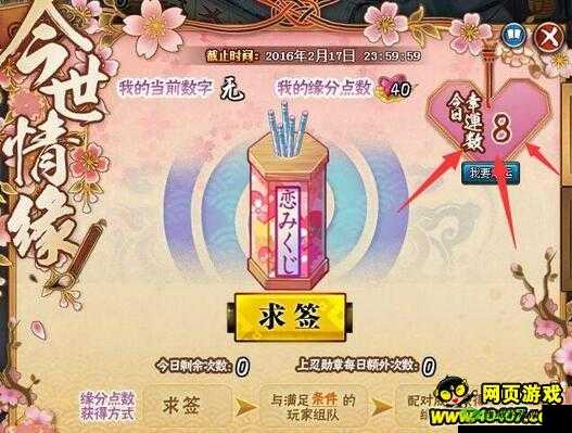 火影忍者手游,情人节来临,爱心礼物等你来拿