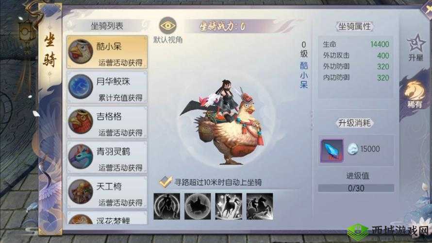 烈火如歌手游坐骑系统介绍及升阶策略,资源管理视角下的深度剖析