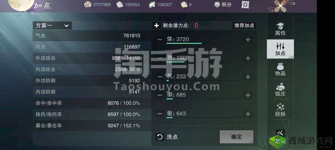 楚留香账号冻结解决办法,针对交易购买功能受限的详细解析