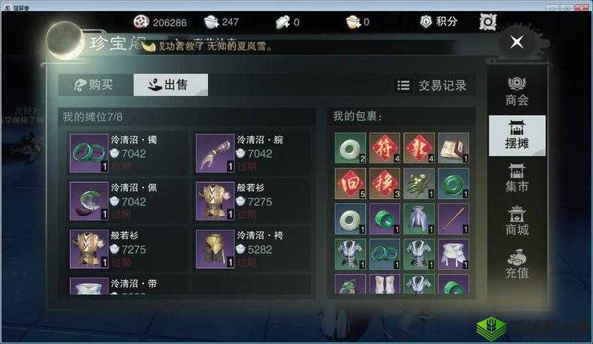 楚留香轻功下悬崖秘籍与应急摔伤处理