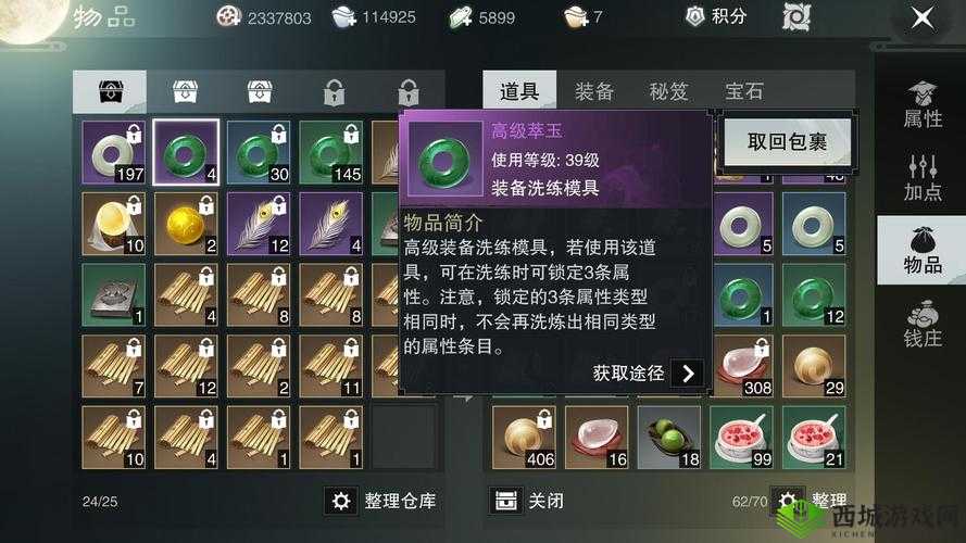 楚留香暗香装备特技推荐，增强输出与控制能力