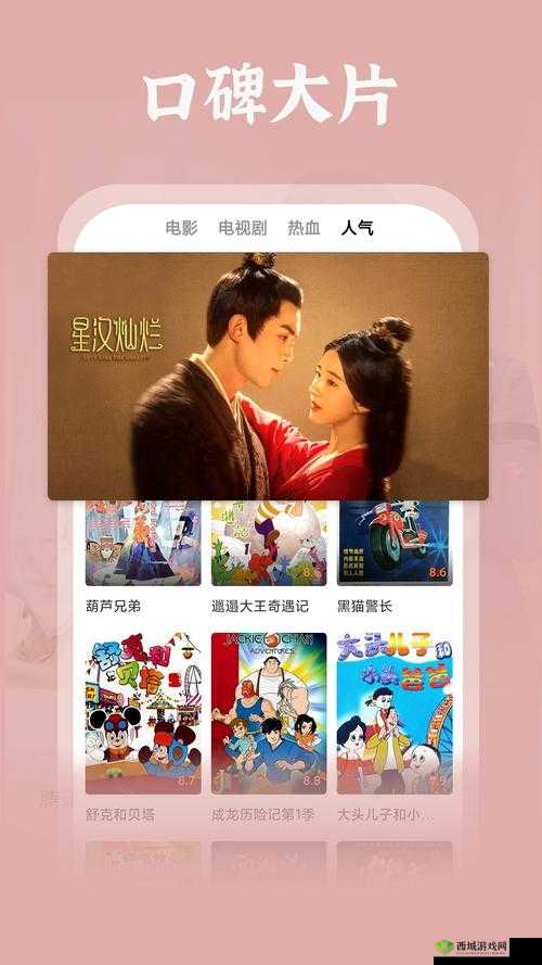 番茄影视大全:免费畅享热门电视剧