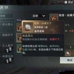 楚留香手游耿直获取方法与命格加成攻略