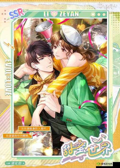 恋爱模拟游戏的魅力,恋与制作人与我们的情感共鸣