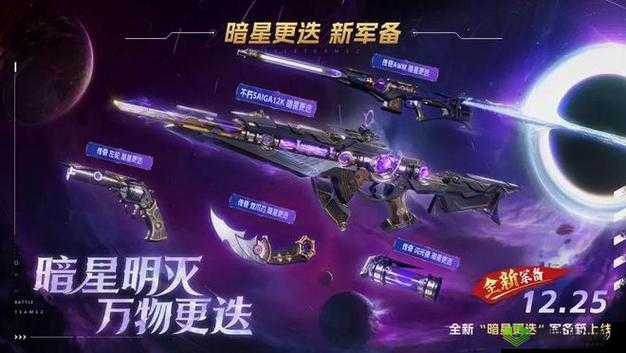 荒野行动春节版本来袭,全新武器载具亮相