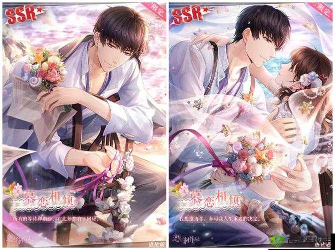 恋与制作人情人节活动全揭秘,浪漫与惊喜并存