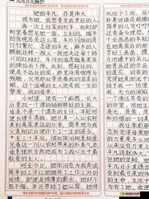 OENY 小个子妈妈:一位平凡而伟大的母亲的故事