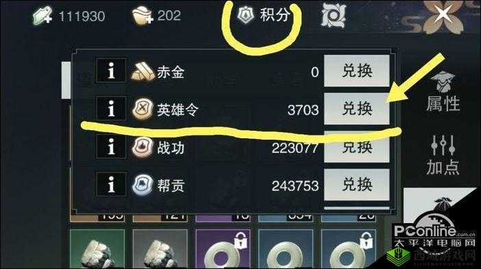 楚留香手游秘笈积分有什么用?兑换攻略详解