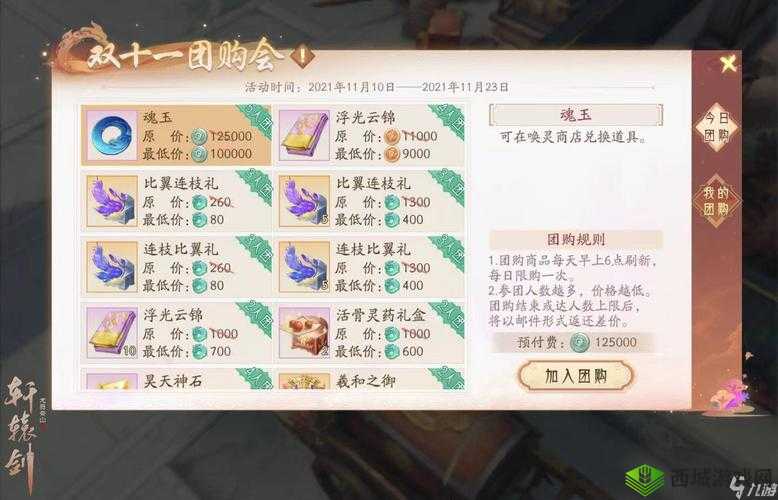 轩辕剑龙舞云山机关兽获得与培养攻略