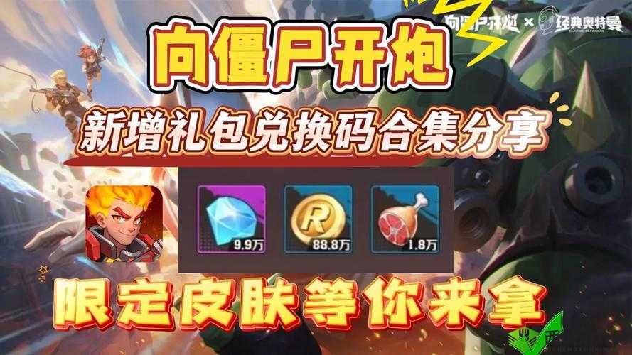 绝地求生刺激战场兑换码汇总,更多礼包等你来拿