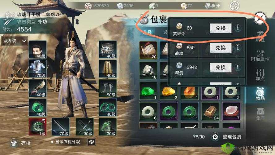 楚留香毒蘑菇获得方法,长白山采集在资源管理中的重要性及策略