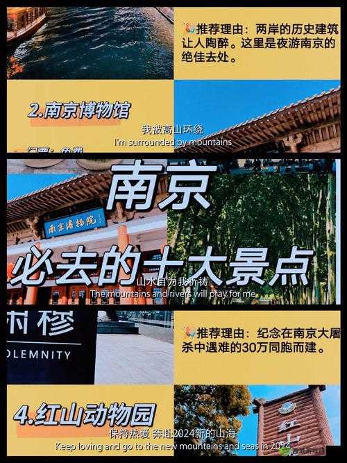 楚留香碎鸡蛋壳地点详解，去金陵夫子庙的攻略与价值分析