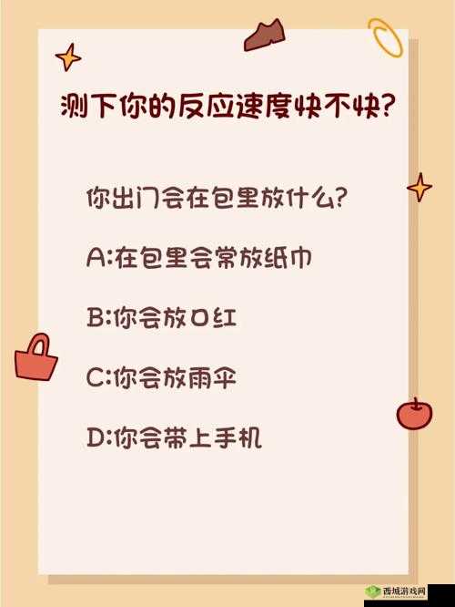 刺激的车内摇晃游戏:挑战你的心跳和反应速度
