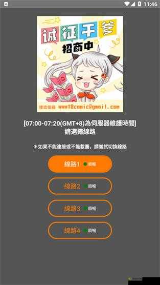 jmcomicios2.mic 传送门:探索未知的奇妙世界