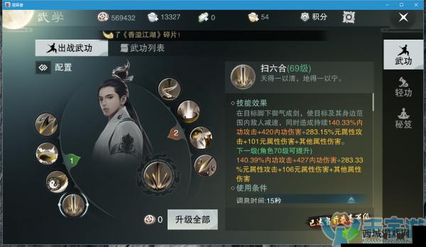 楚留香手游连环记奇遇触发技巧,武当太和桥探秘