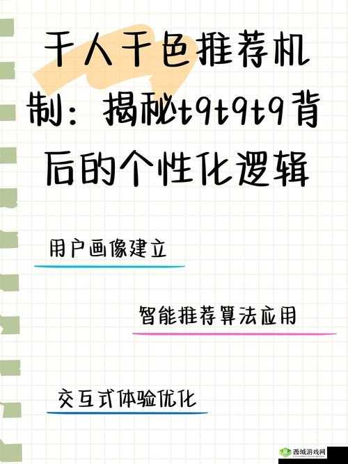 千人千色 9t9t9t:探索多彩世界的无限可能