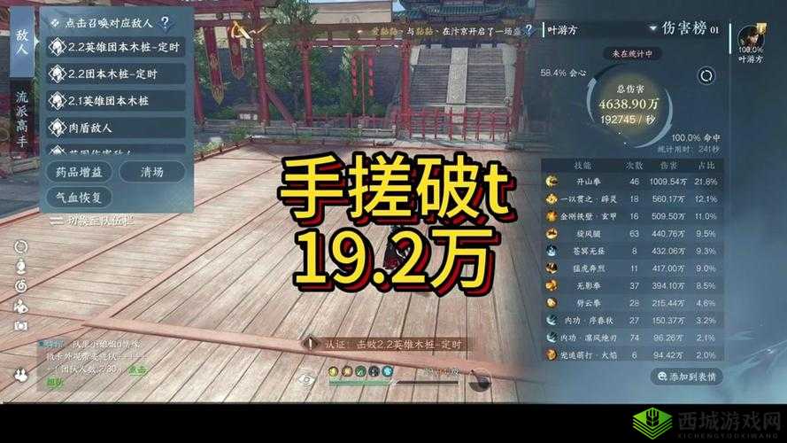 古剑奇谭2手游帮战与PVP攻城技巧深度解析