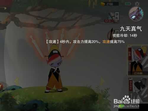 闹闹天宫金角哥，技能详解与实战攻略