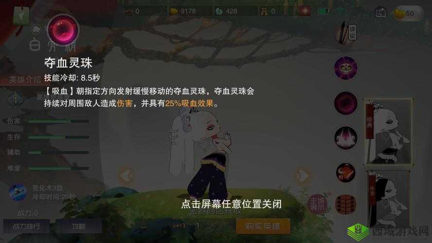 闹闹天宫白骨精深度解析,技能运用与战场策略