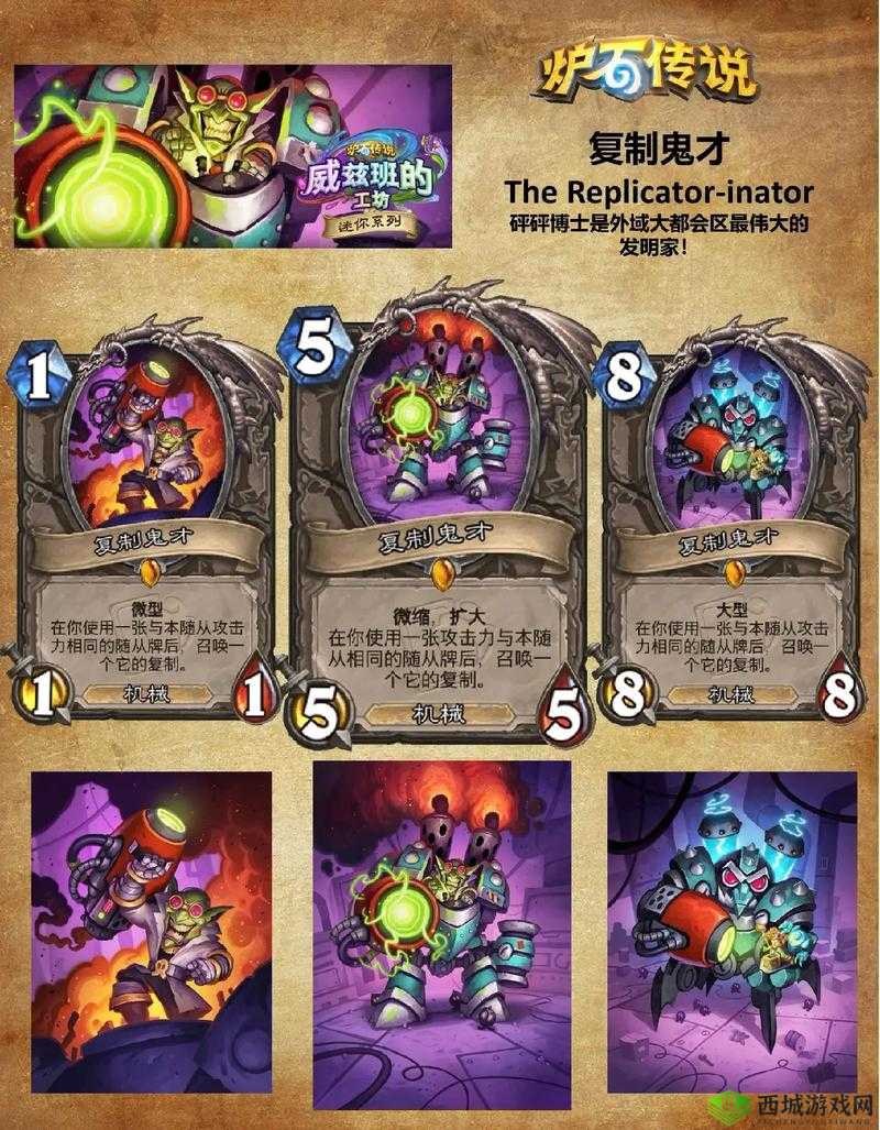 炉石传说砰砰博士的疯狂发明全卡介绍:详细内容与玩法攻略