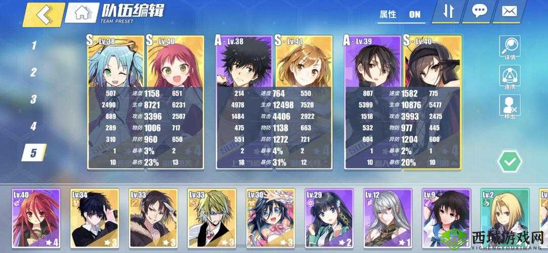 电击文库零境交错,次元魔方挑战与阵容搭配策略