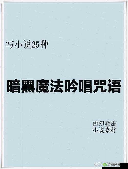 SUCCUBUS :神秘而迷人的暗黑使者之传奇