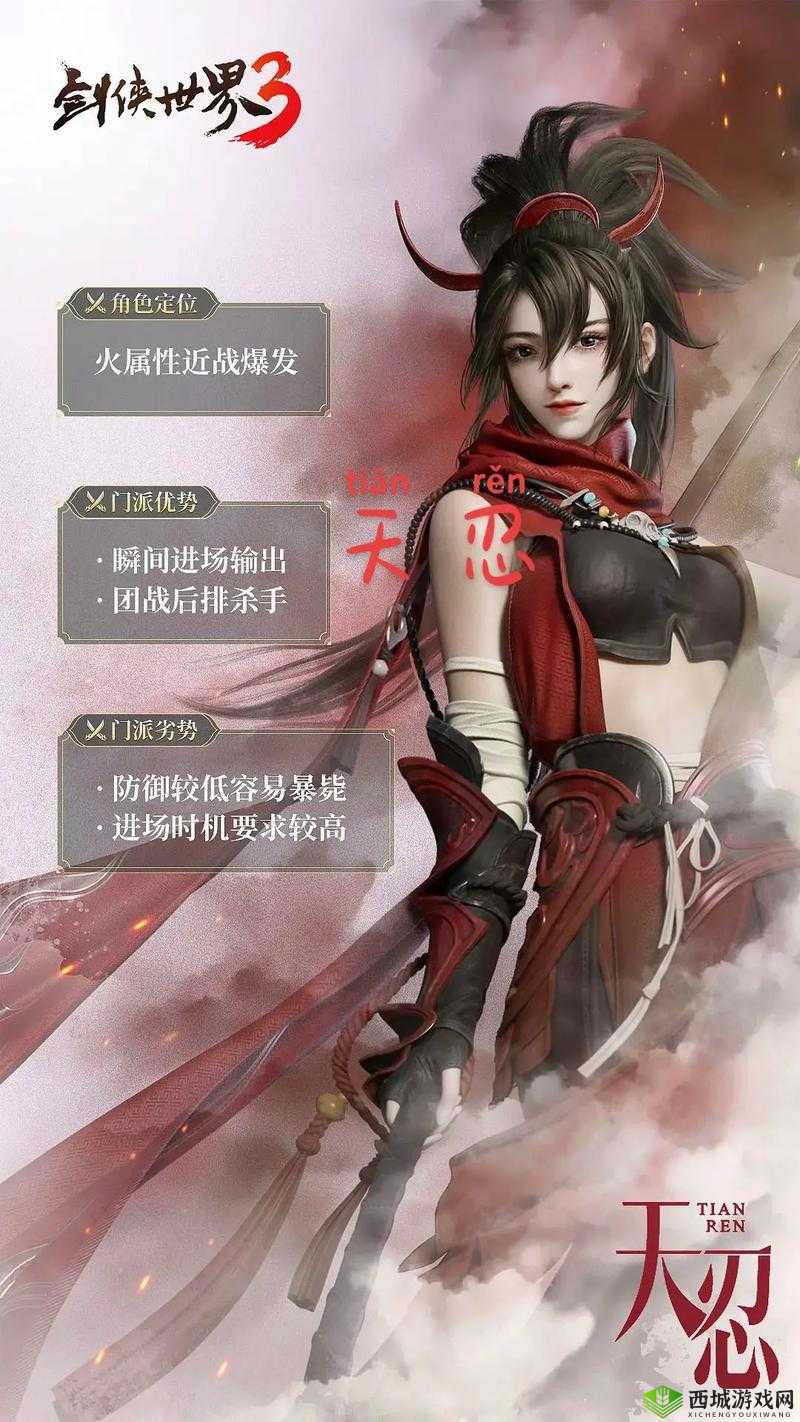 剑侠世界2天忍加点秘籍,技能属性全面剖析