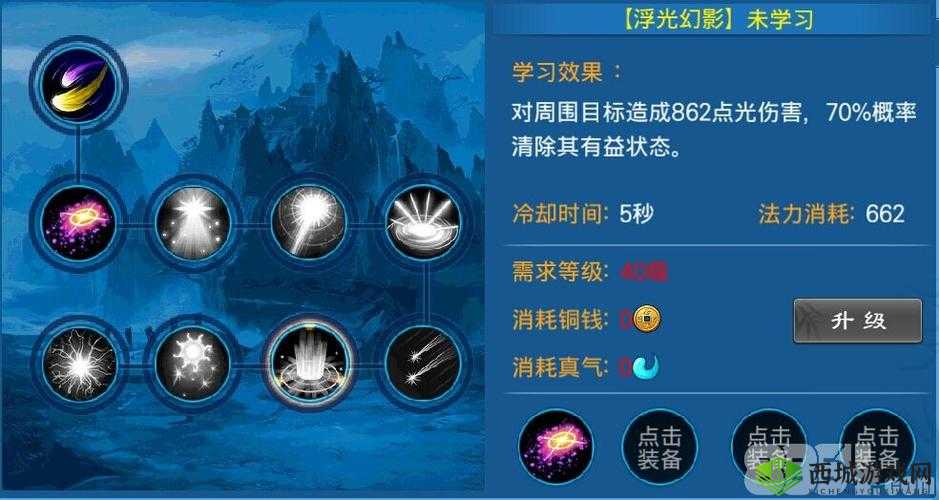 苍穹之剑2仙医职业技能详解