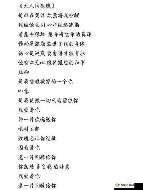 无人区玫瑰与一颗狼星相似:隐藏在表象下的秘密