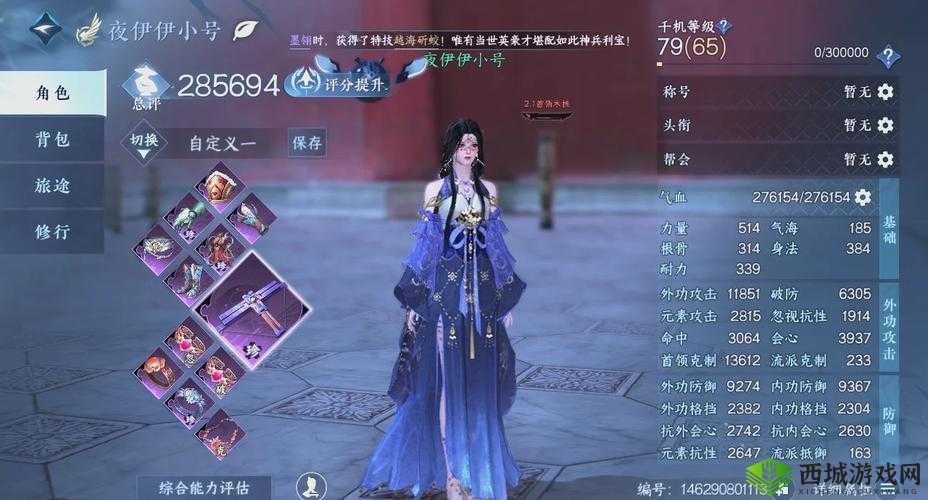 古剑奇谭2新手必看，快速升级全攻略